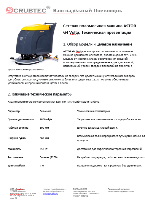 Обложка презентации Soteco GS 3/78 CYC